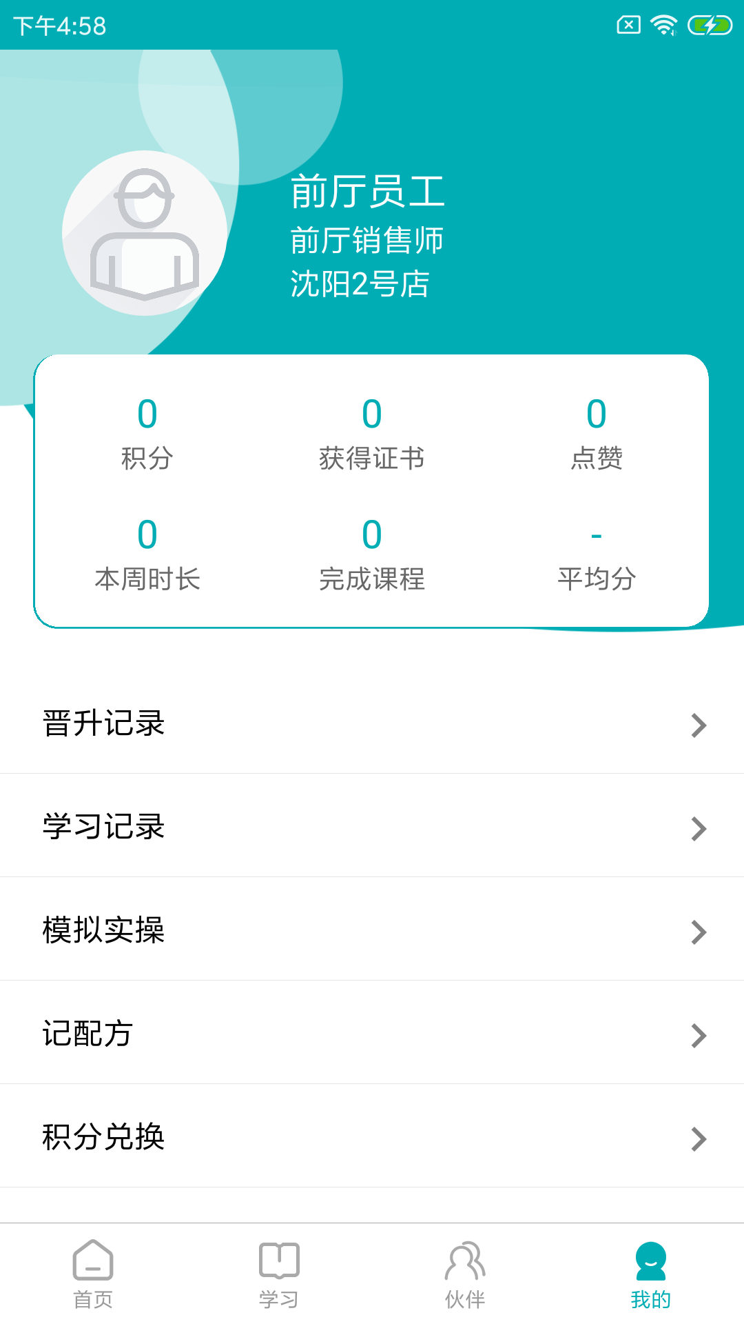 LeanIn训练助手展示图4