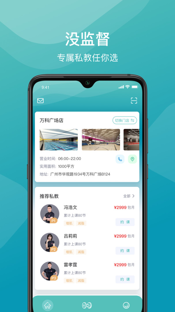 一年四季智能健身展示图1