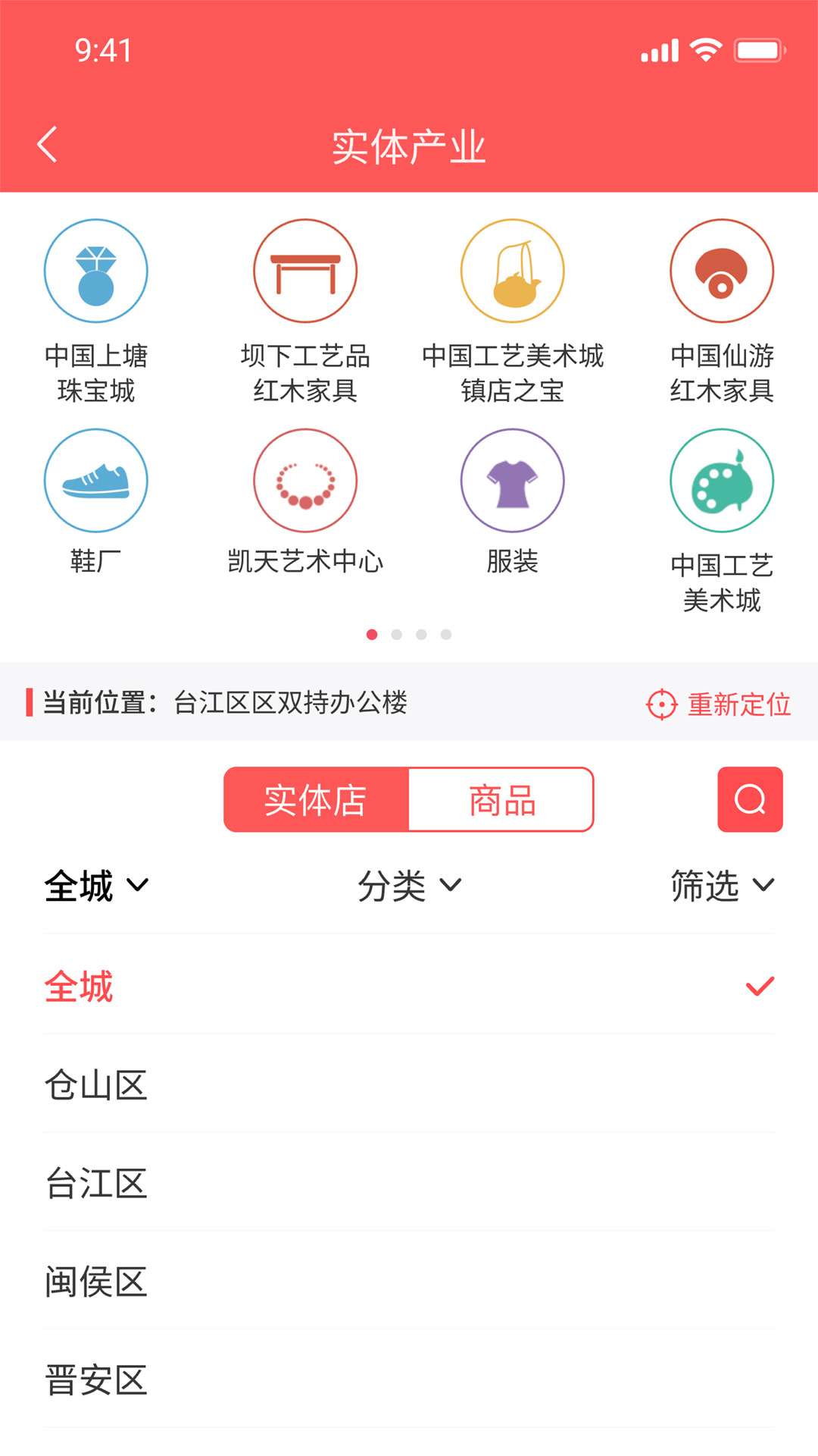 店够app展示图4