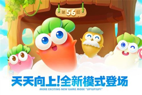 保卫萝卜2展示图1