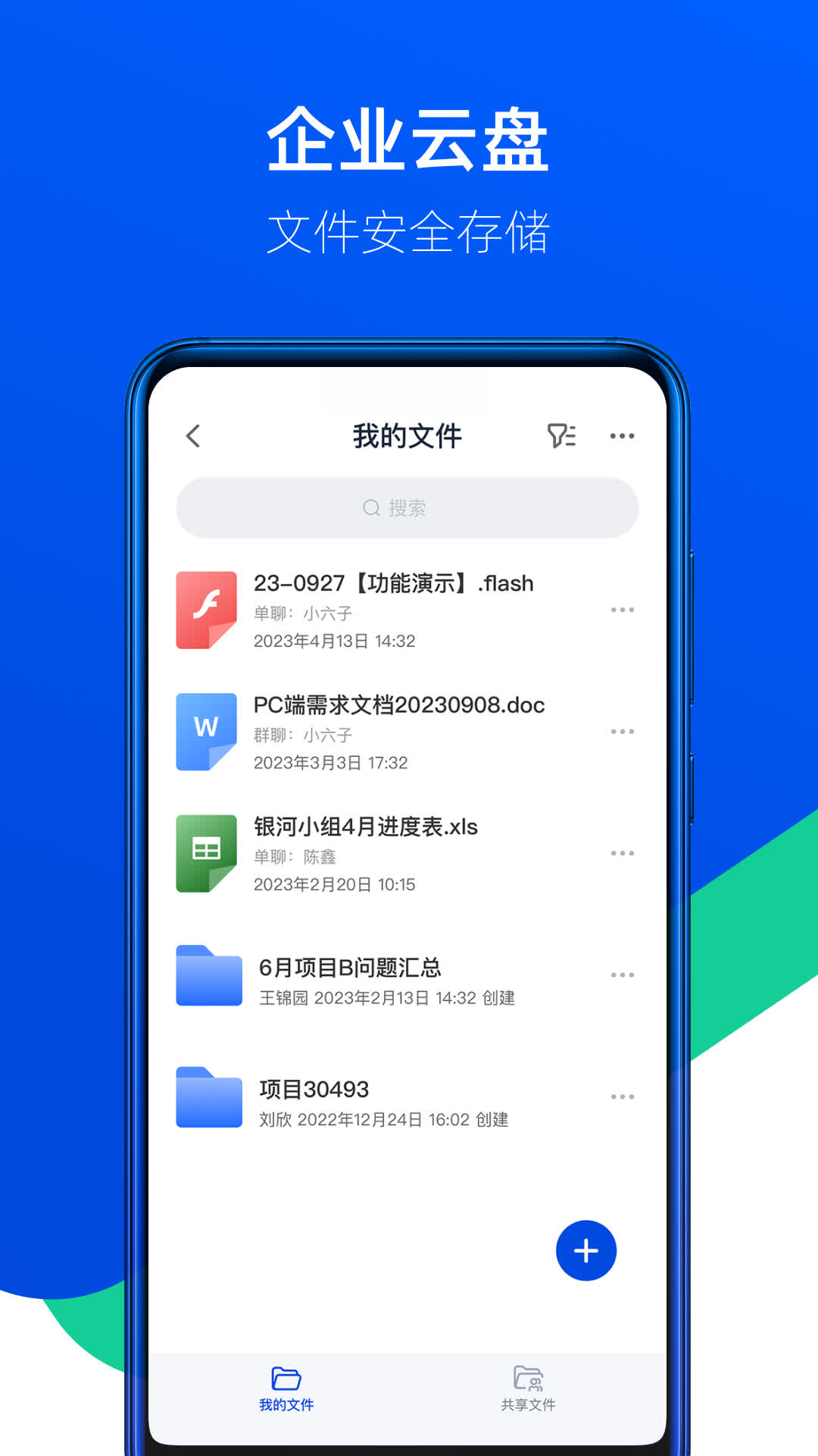 吱吱app展示图4