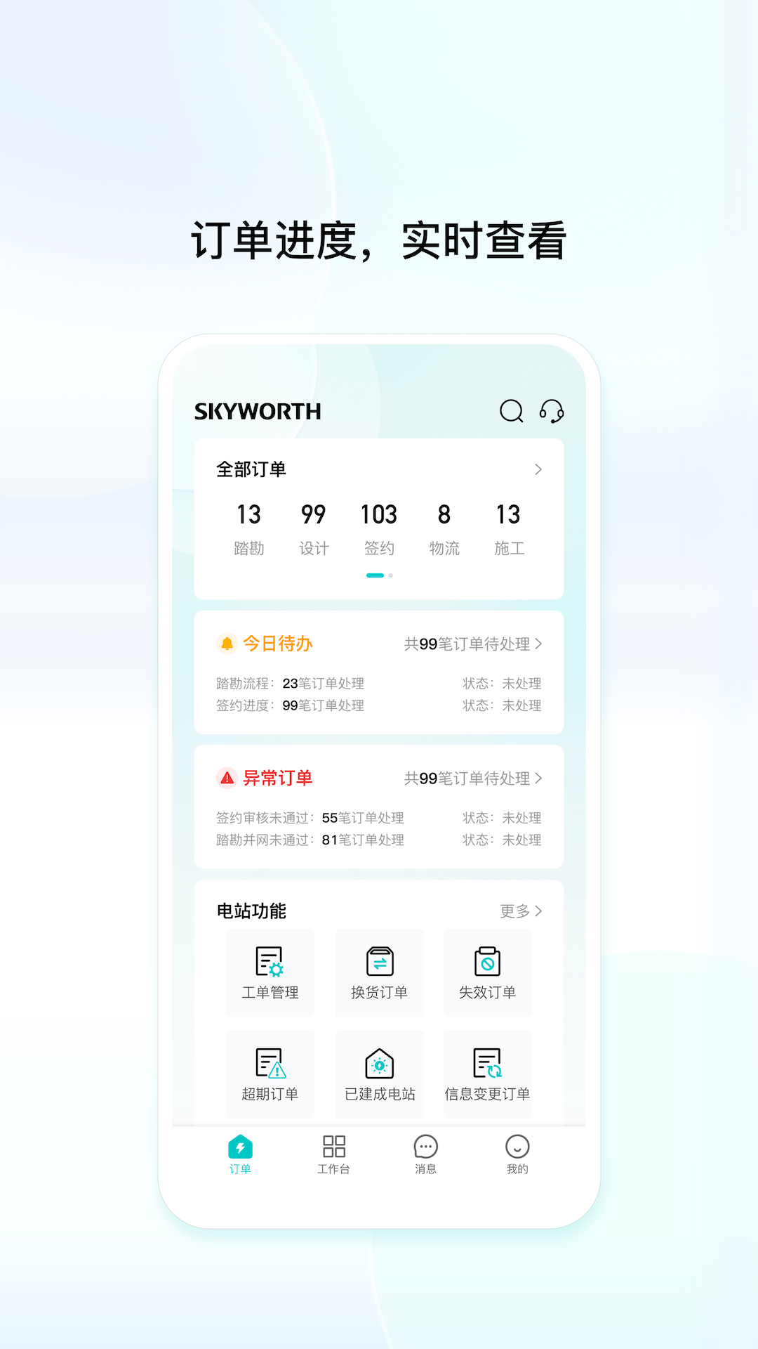 创维创富展示图1