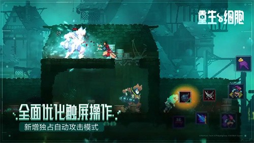 重生细胞无需付费版展示图1