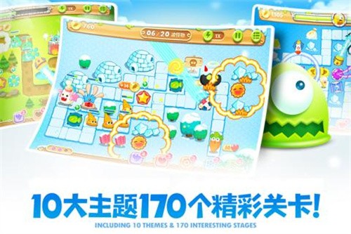 保卫萝卜2展示图3