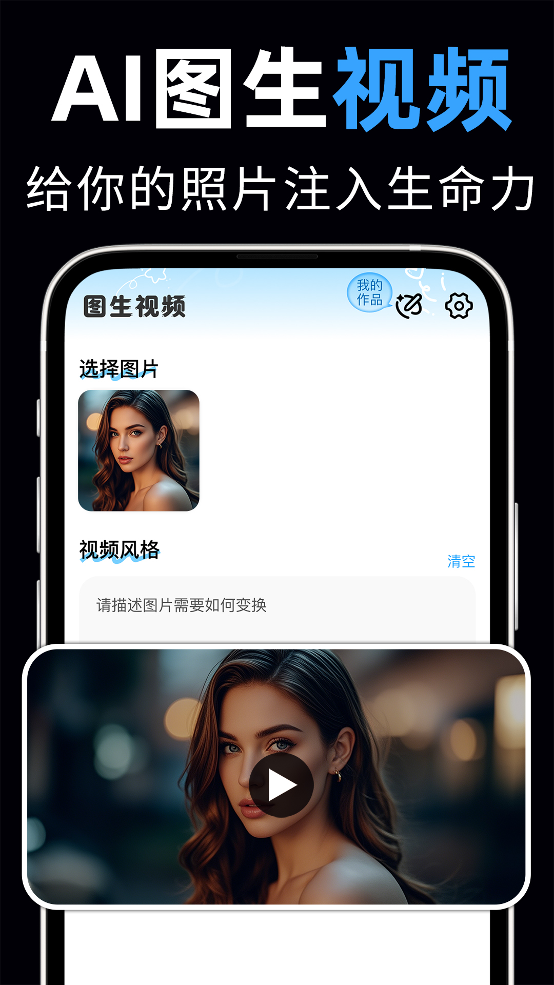 AI视频写作精灵展示图2