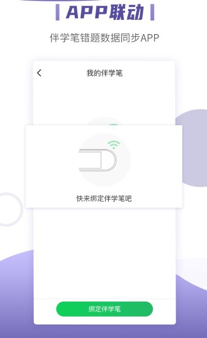 小优同学app展示图2