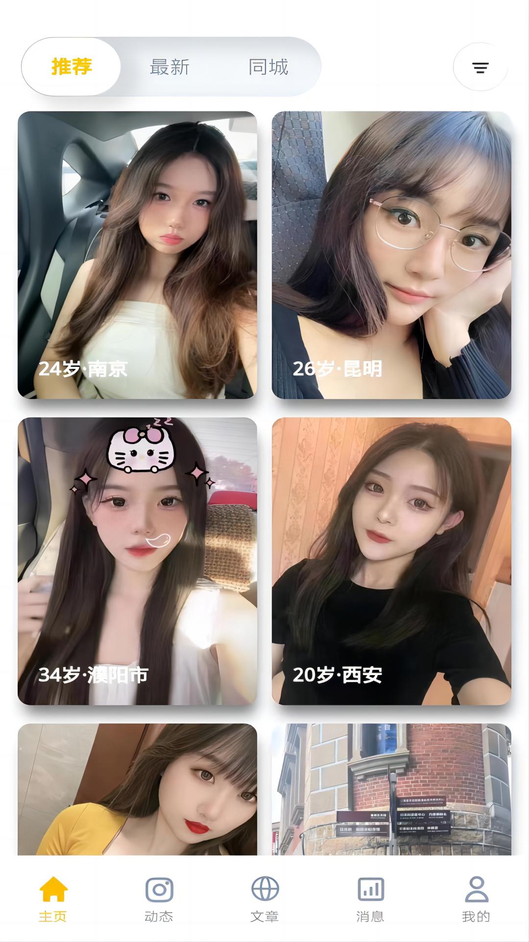 近拍app展示图1