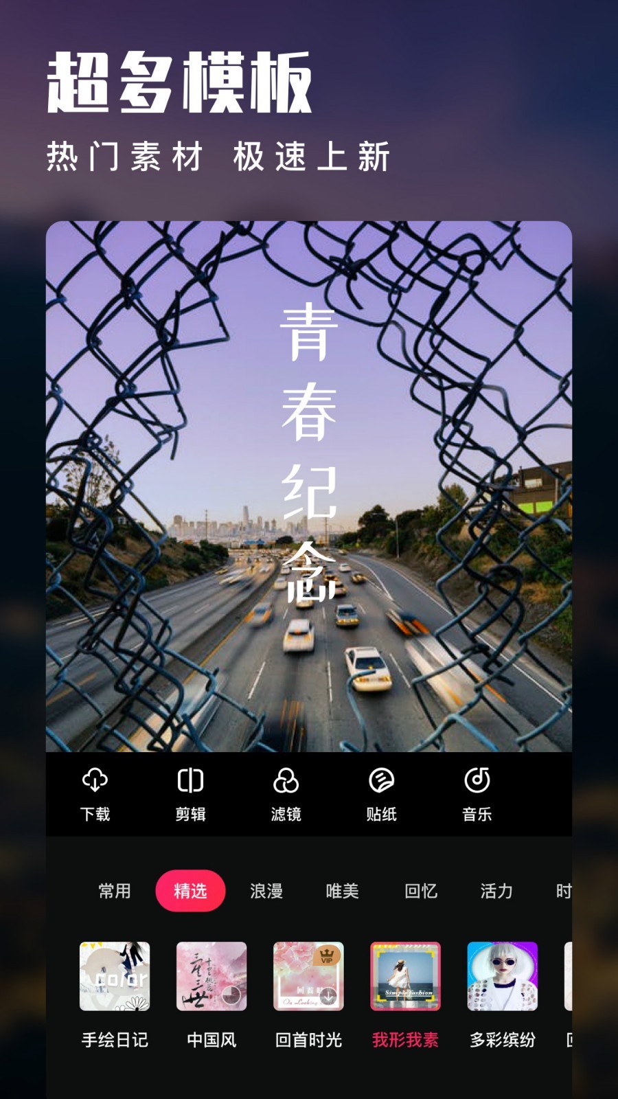 爱剪辑展示图4