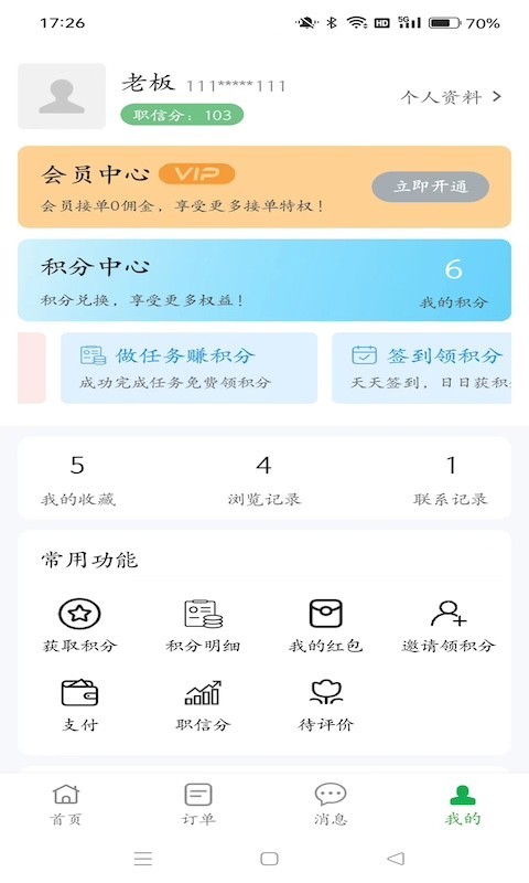 棒棒锤装修app展示图4