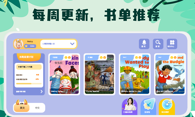 未泱英文阅读app展示图3