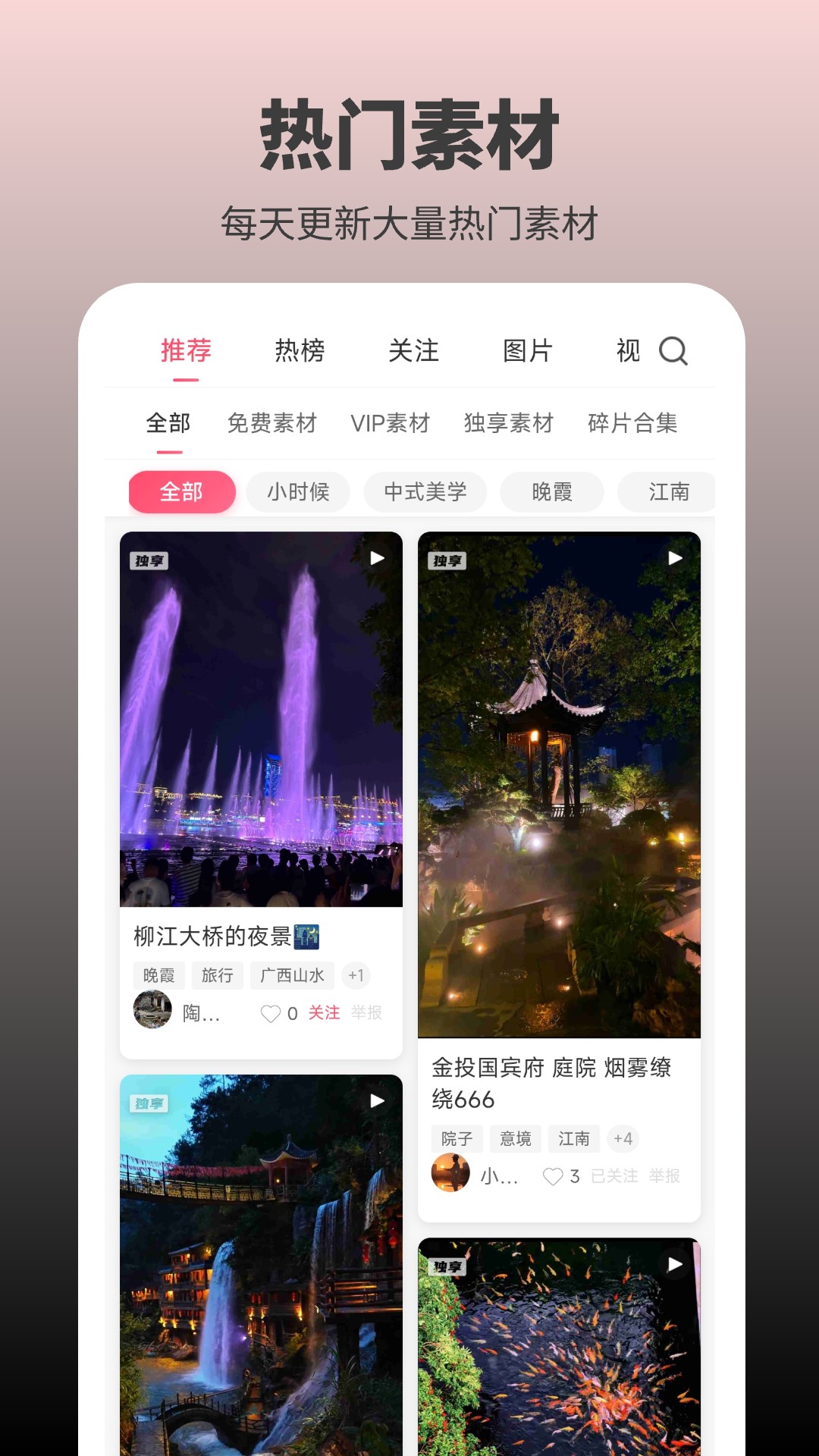 素漕展示图2