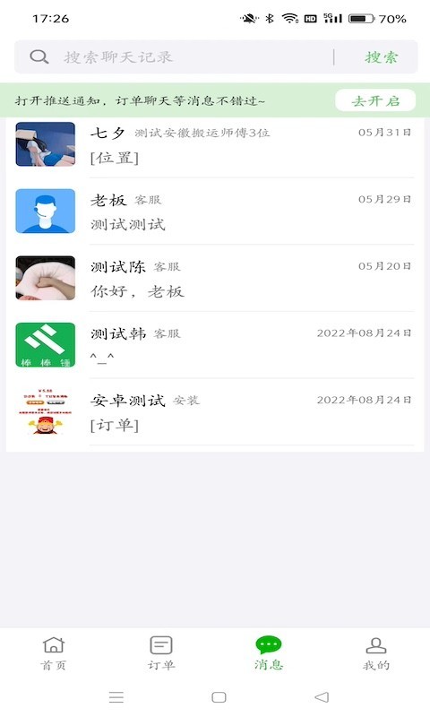 棒棒锤装修app展示图3