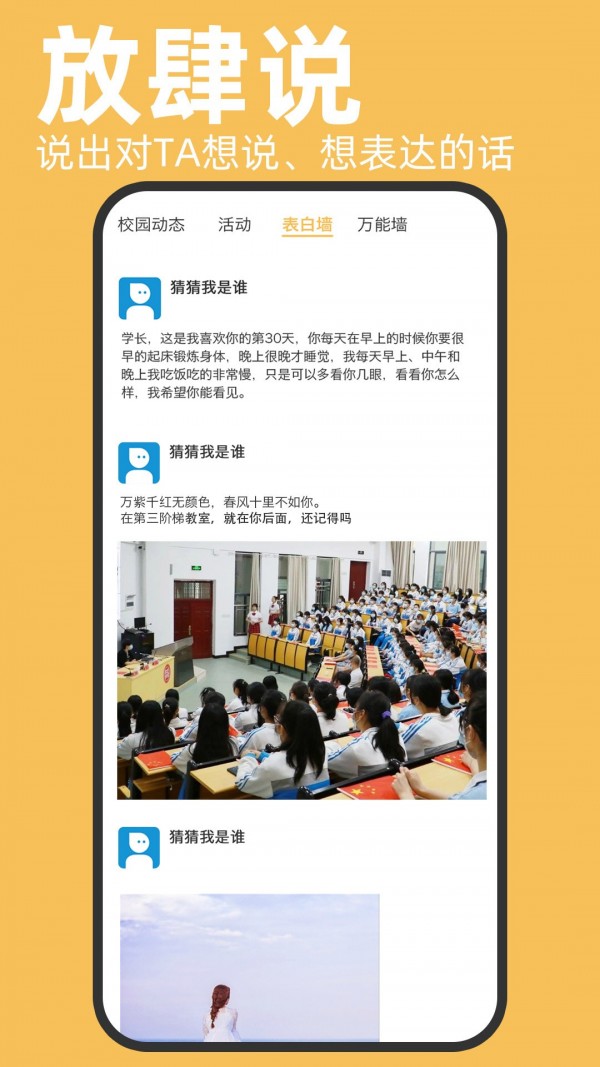 木槿校园app展示图2