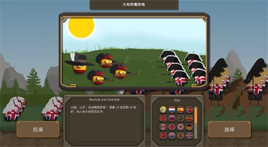 波兰球之战中文版最新版展示图3