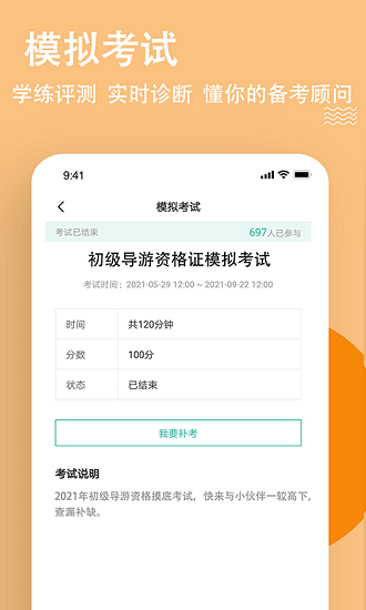 导游练题狗展示图3