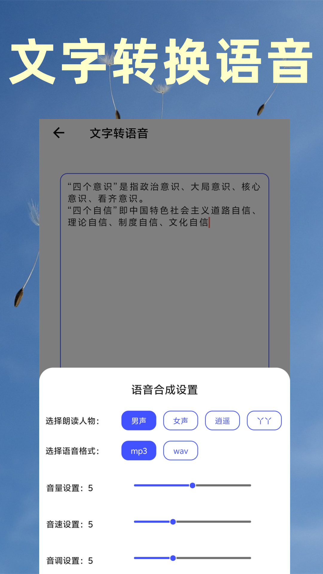 视频转文字提取app展示图3