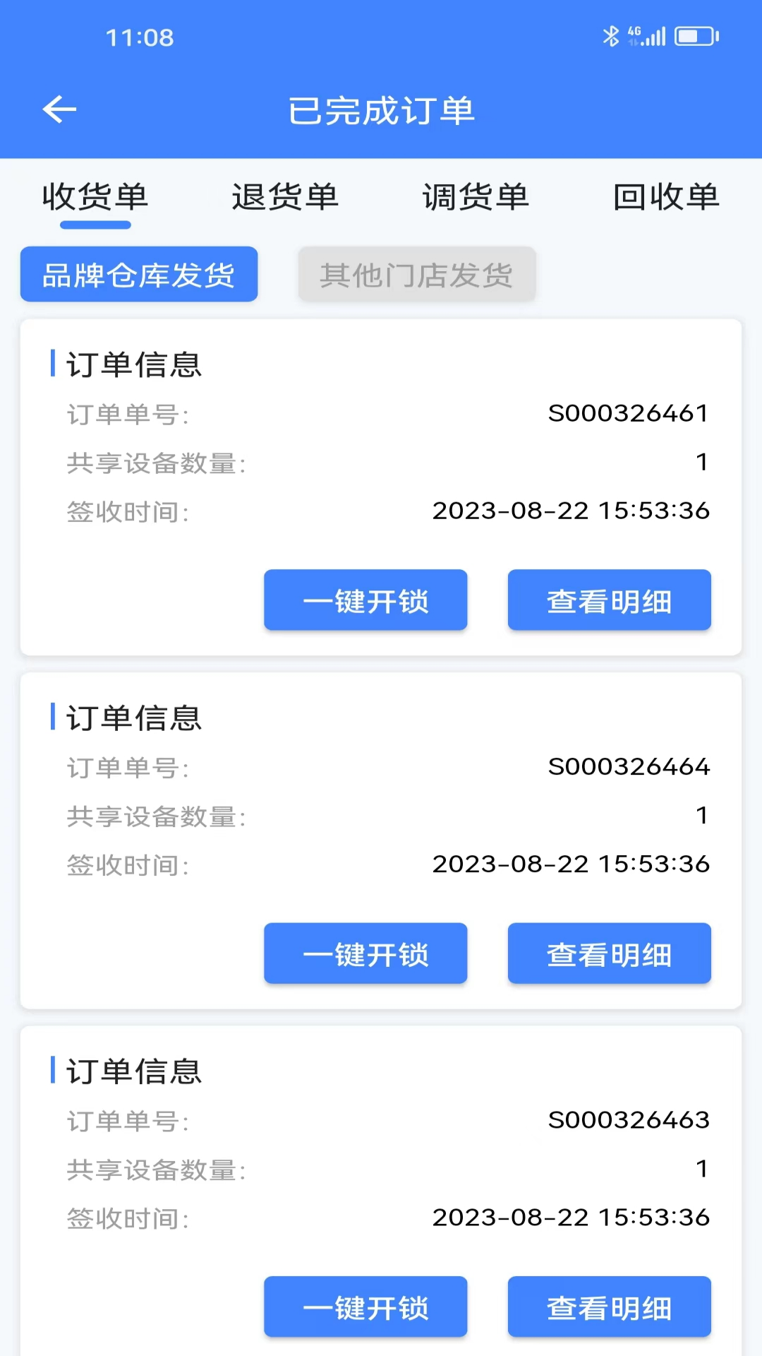 云环app展示图2
