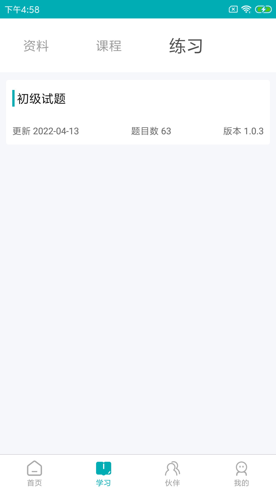 LeanIn训练助手展示图2