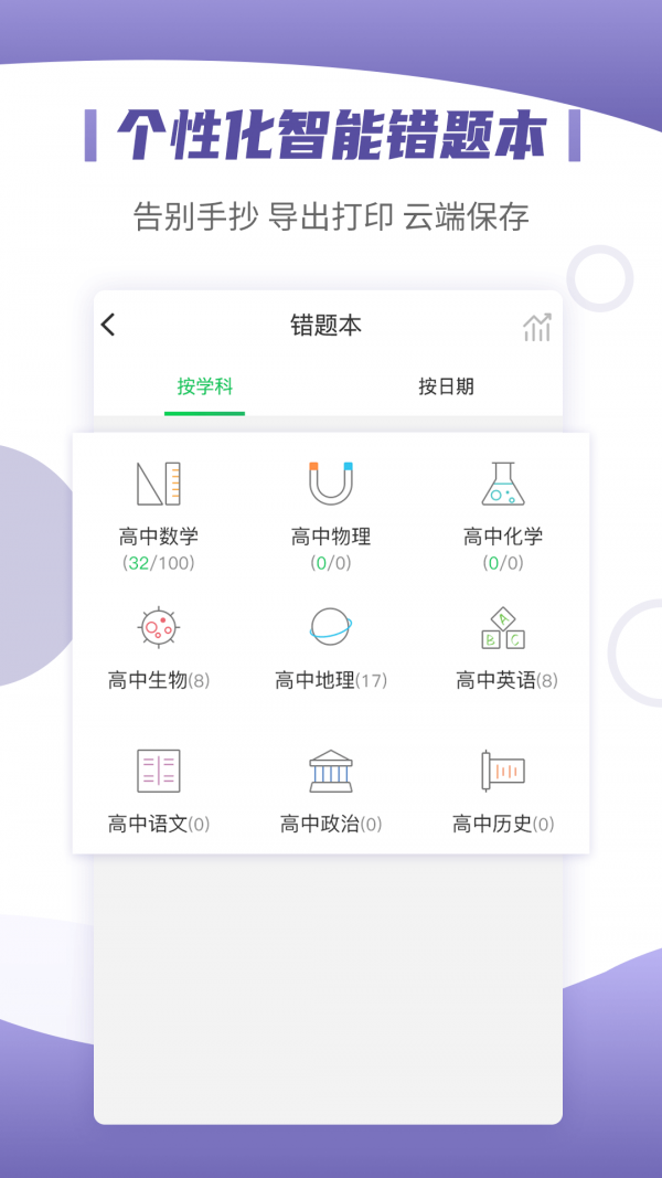 小优同学app展示图3