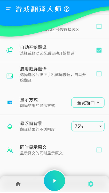 游戏翻译大师展示图3