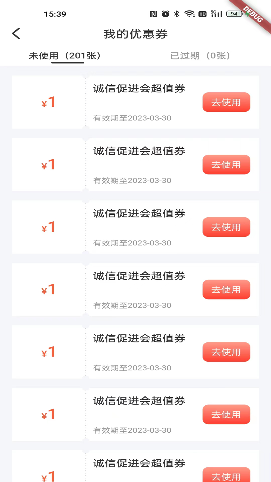 宏盟商家版展示图4
