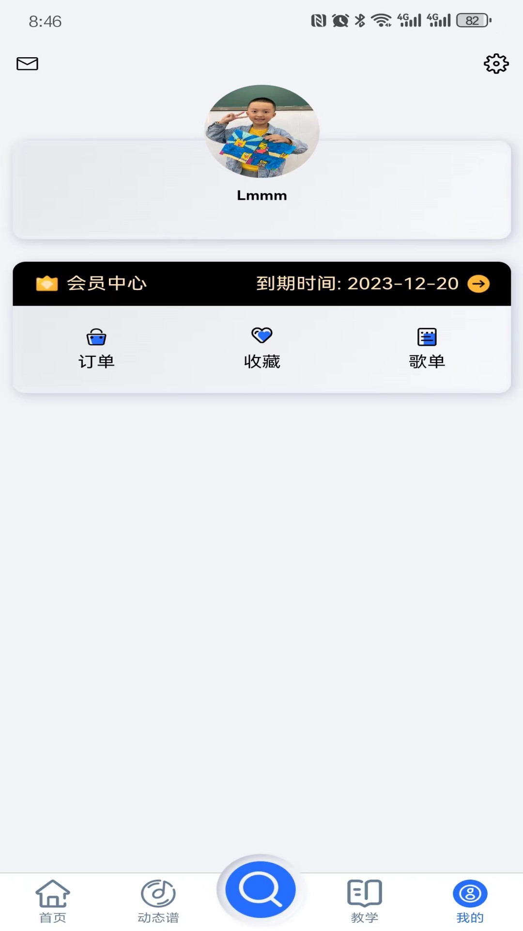 天天阅谱展示图4
