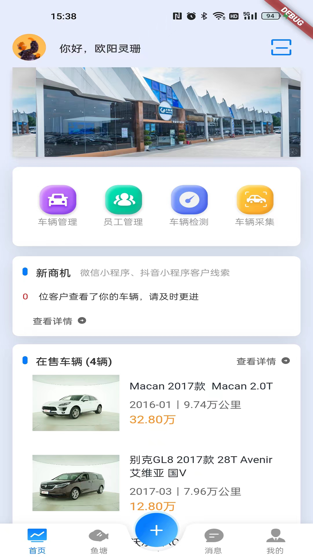 宏盟商家版展示图1