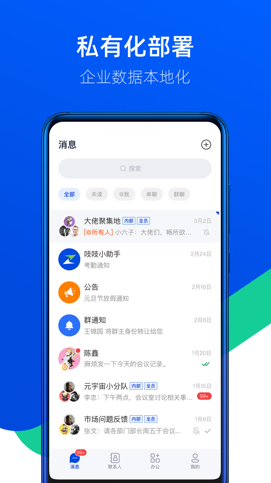 吱吱app展示图1