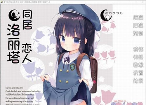 同居恋人洛丽塔展示图2