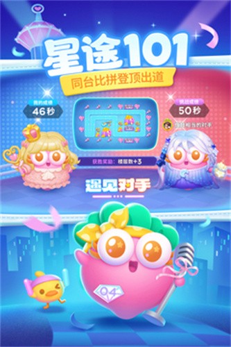 保卫萝卜4破解版展示图5