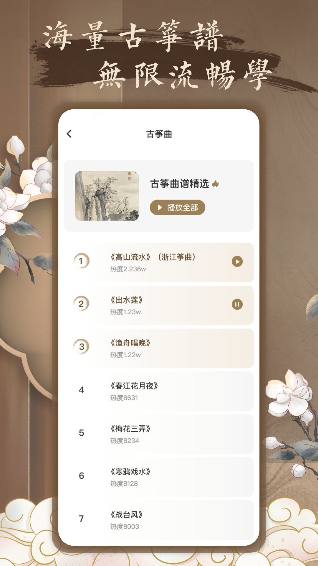 guzheng琴艺古筝展示图1