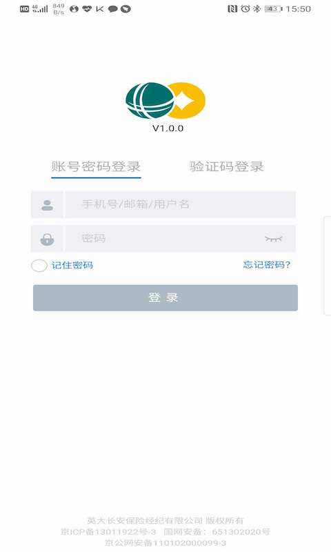 国网保险app展示图1
