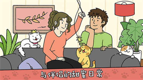 萌宅物语展示图1