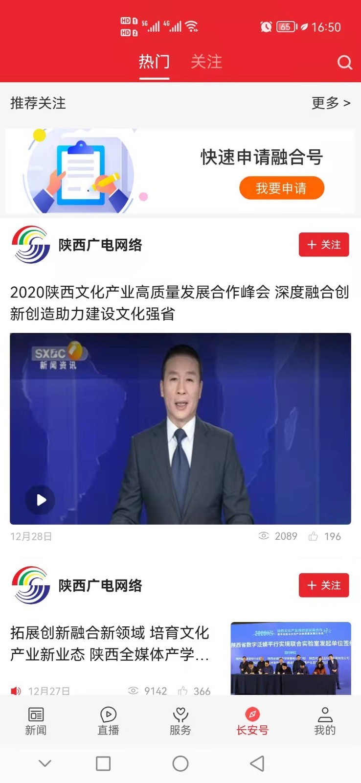 爱长安app展示图4