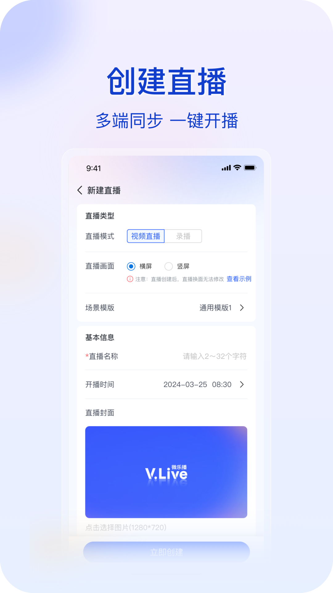 微乐播展示图2