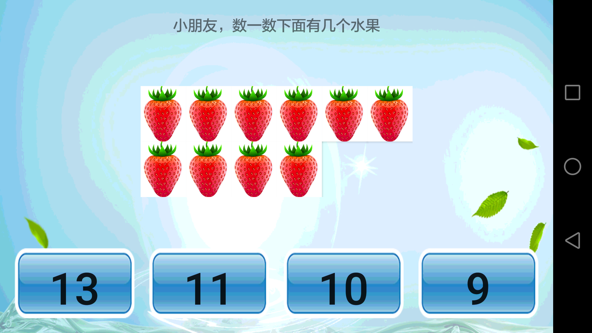 儿童学习乐园app展示图2