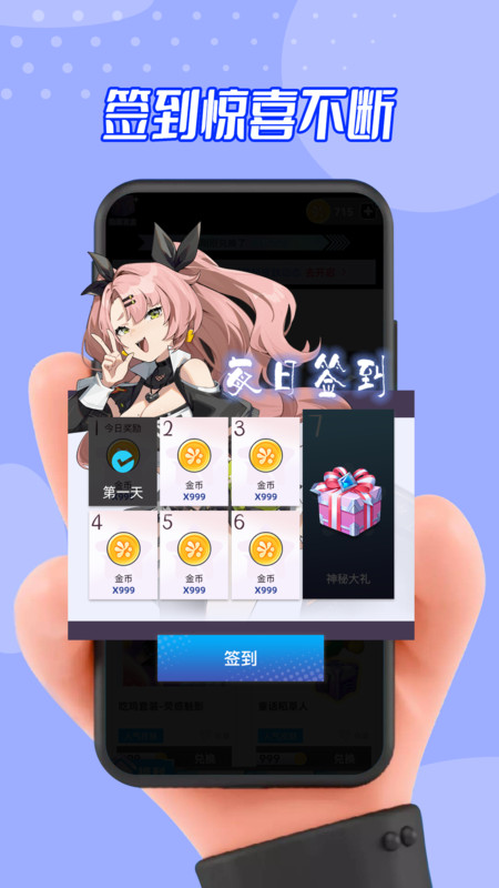 玩皮星球展示图3