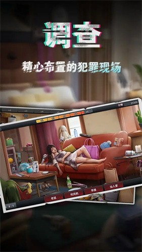 谜案侦探展示图2