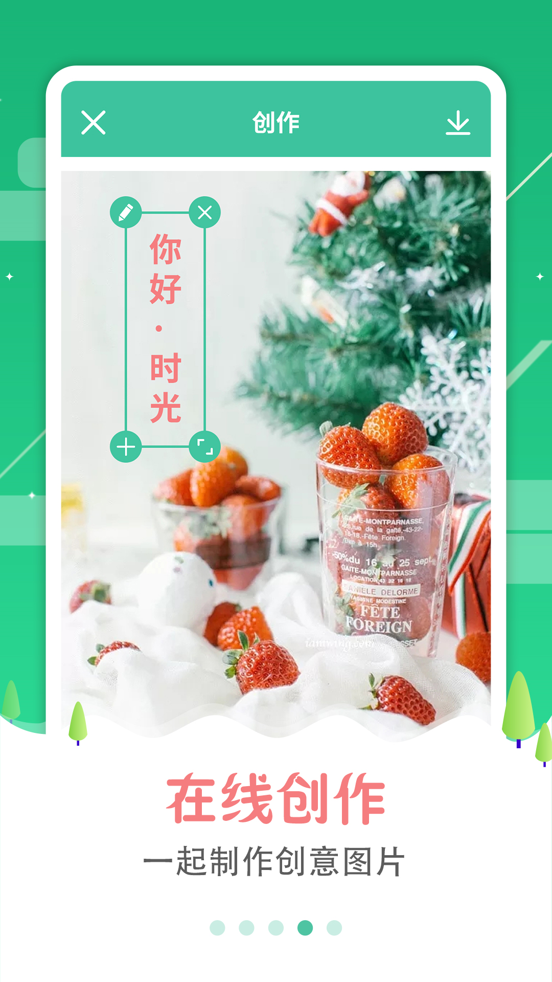 图片加字制作器展示图4