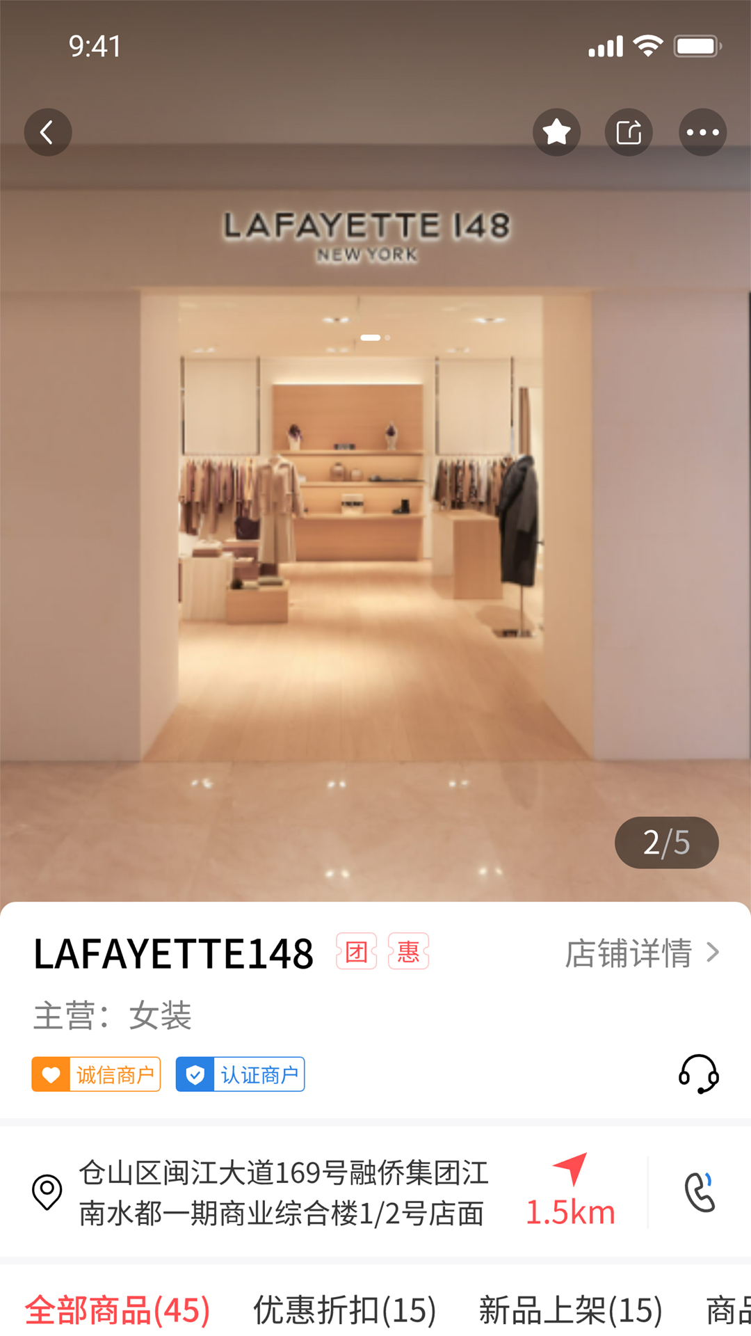 店够app展示图3