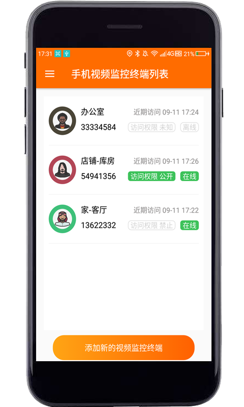 专业手机视频监控app展示图2
