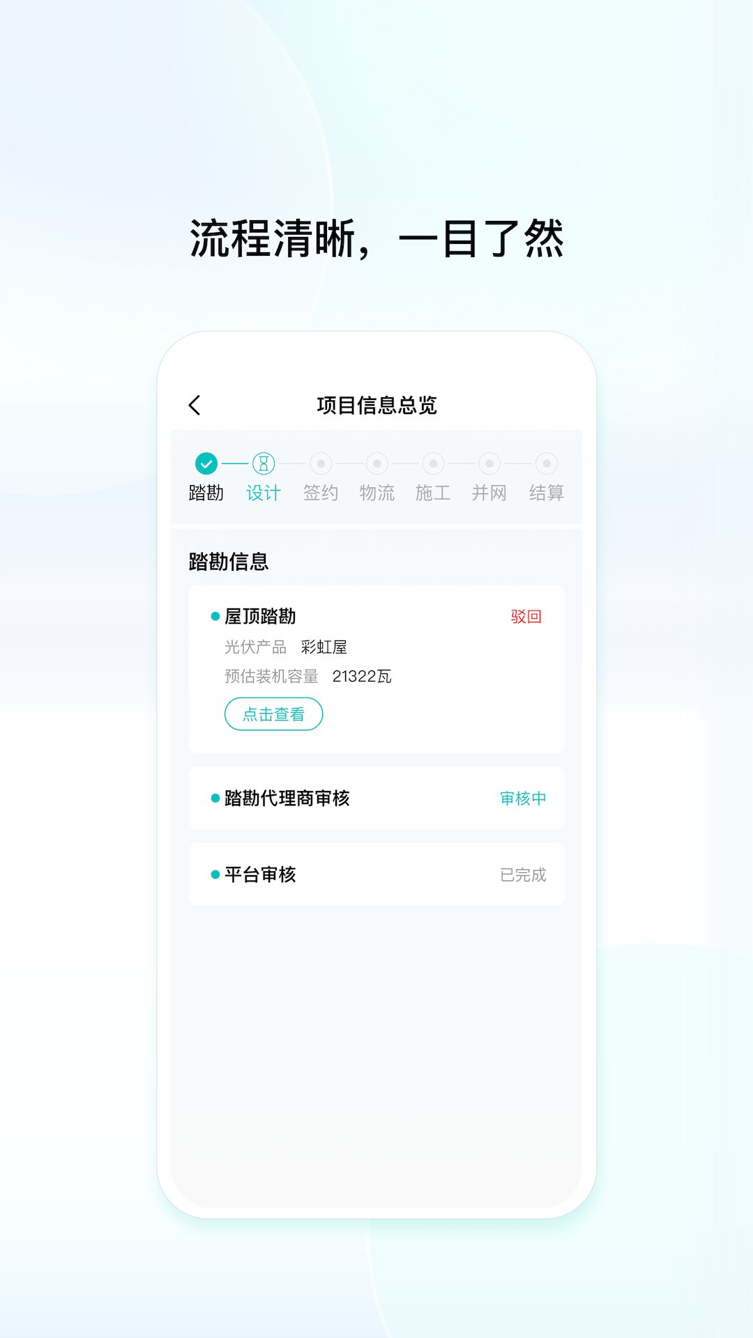 创维创富展示图2