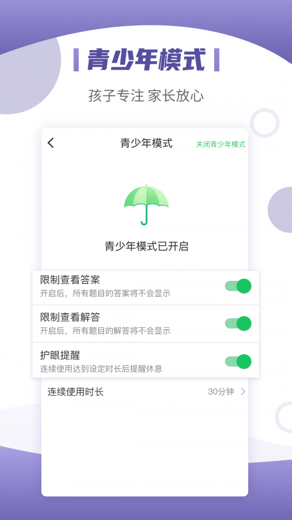 小优同学app展示图4