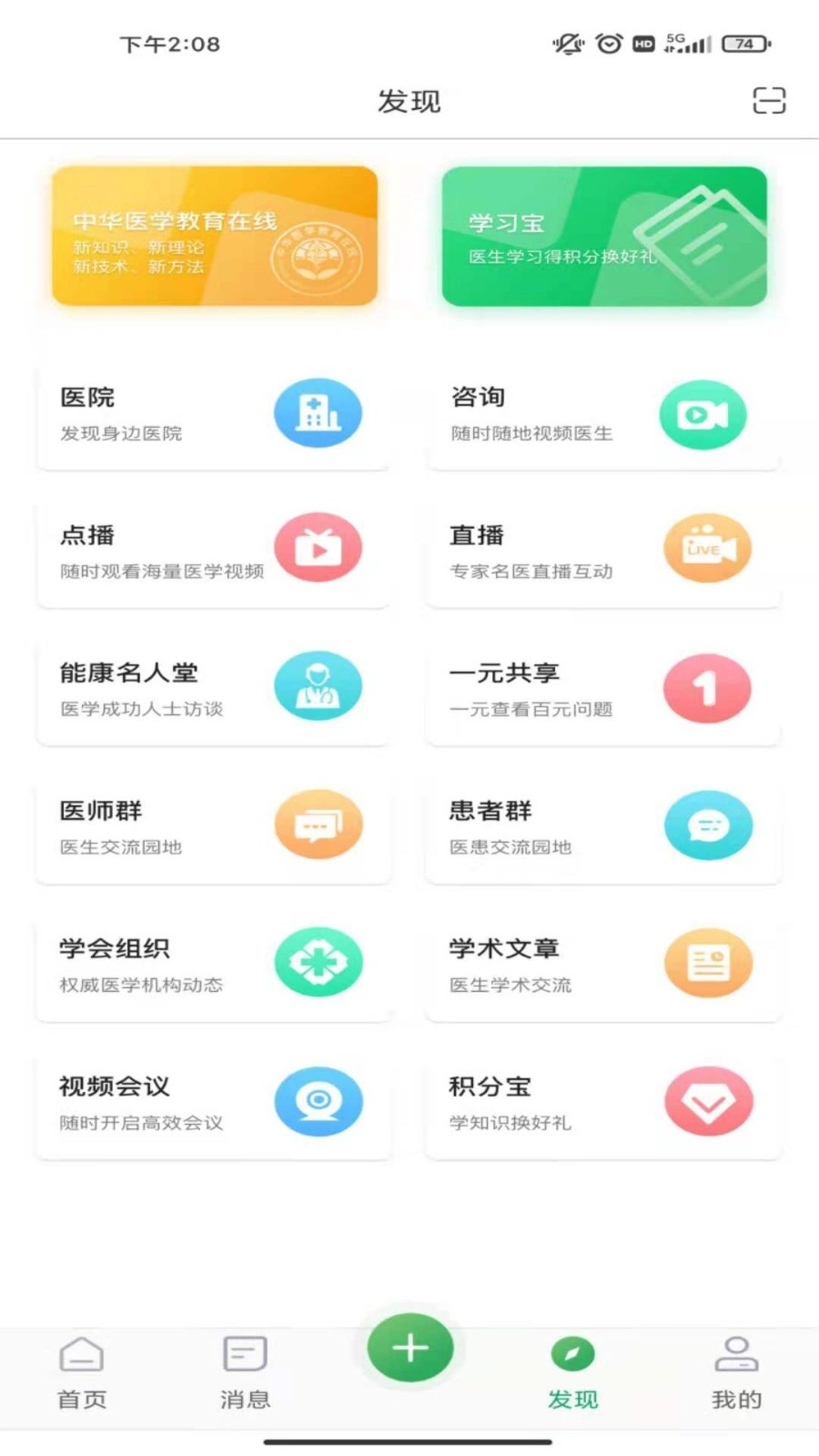 能康大医生展示图1