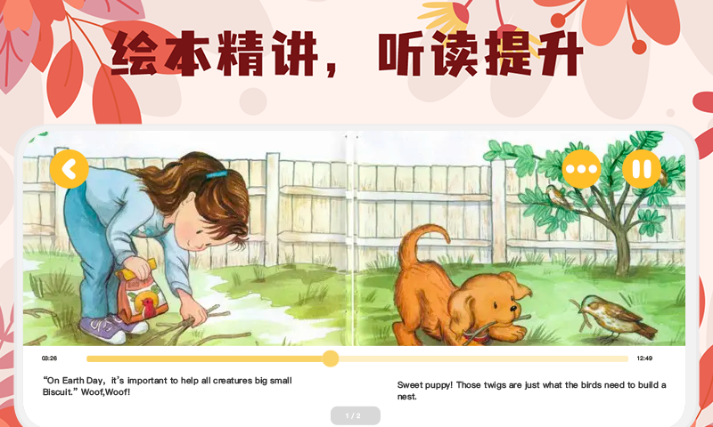 未泱英文阅读app展示图2