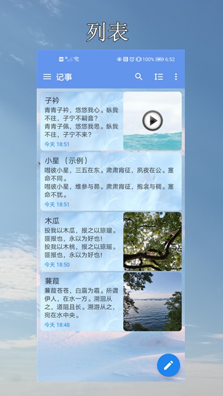 小软笔记展示图3