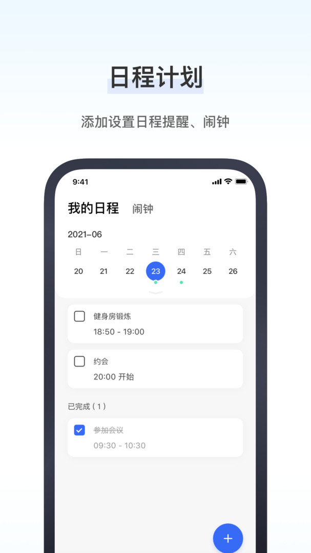 研和健康管家展示图4