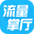流量掌厅