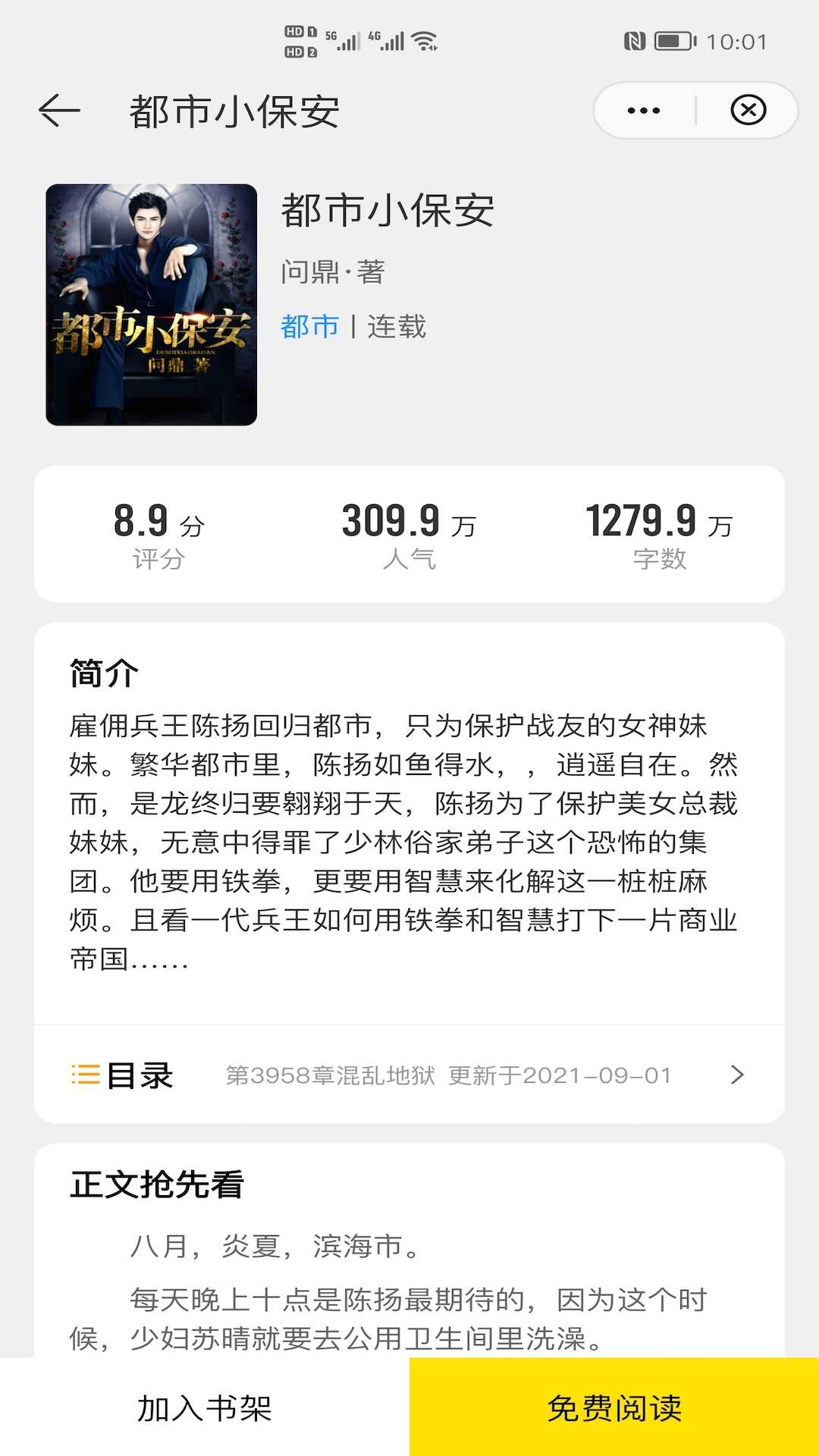 灵猫看看展示图4