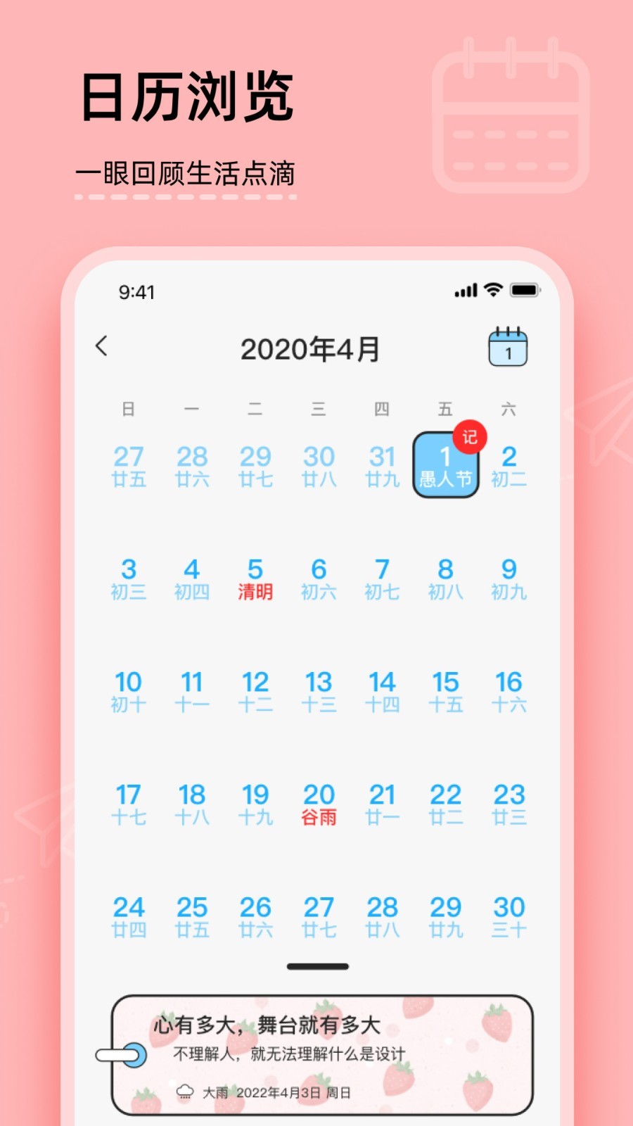你的日记app展示图2